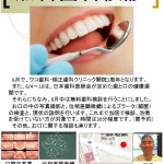 ぽ　ポスター　む　無料歯科検診　2015-0601